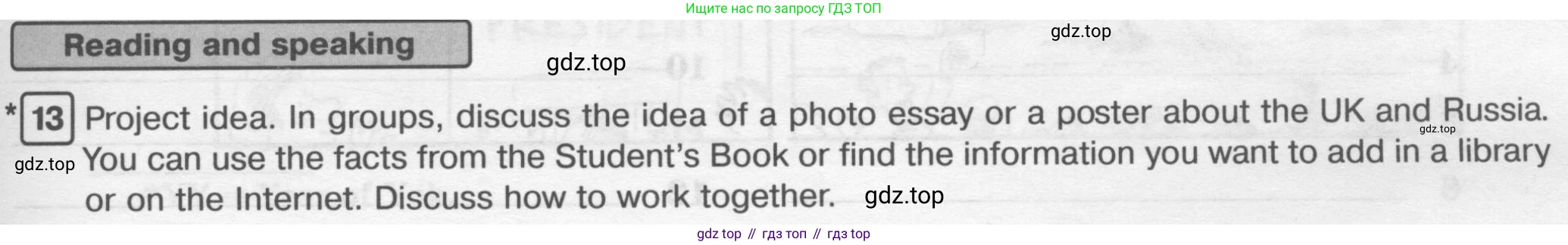 ГДЗ Английский язык (english), 6 класс Рабочая тетрадь (workbook), авторы: Вербицкая Мария Валерьевна (Verbitskaya Maria), Гаярделли Мариса (Gaiardelli Marisa ), Редли Пауль (Radley Paul), Миндрул Ольга Сергеевна (Mindrul Olga), издательство Просвещение, Москва, красного цвета, страница 51, номер 13, Условие