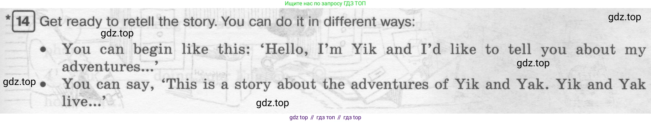 ГДЗ Английский язык (english), 6 класс Рабочая тетрадь (workbook), авторы: Вербицкая Мария Валерьевна (Verbitskaya Maria), Гаярделли Мариса (Gaiardelli Marisa ), Редли Пауль (Radley Paul), Миндрул Ольга Сергеевна (Mindrul Olga), издательство Просвещение, Москва, красного цвета, страница 65, номер 14, Условие
