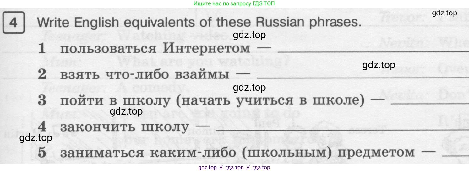 ГДЗ Английский язык (english), 6 класс Рабочая тетрадь (workbook), авторы: Вербицкая Мария Валерьевна (Verbitskaya Maria), Гаярделли Мариса (Gaiardelli Marisa ), Редли Пауль (Radley Paul), Миндрул Ольга Сергеевна (Mindrul Olga), издательство Просвещение, Москва, красного цвета, страница 67, номер 4, Условие