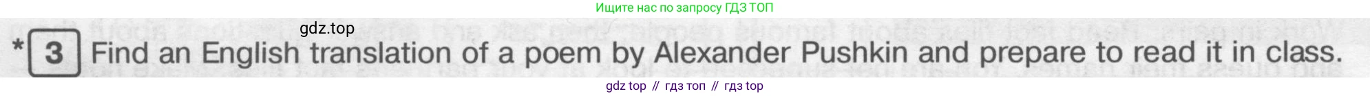 ГДЗ Английский язык (english), 6 класс Рабочая тетрадь (workbook), авторы: Вербицкая Мария Валерьевна (Verbitskaya Maria), Гаярделли Мариса (Gaiardelli Marisa ), Редли Пауль (Radley Paul), Миндрул Ольга Сергеевна (Mindrul Olga), издательство Просвещение, Москва, красного цвета, страница 90, номер 3, Условие