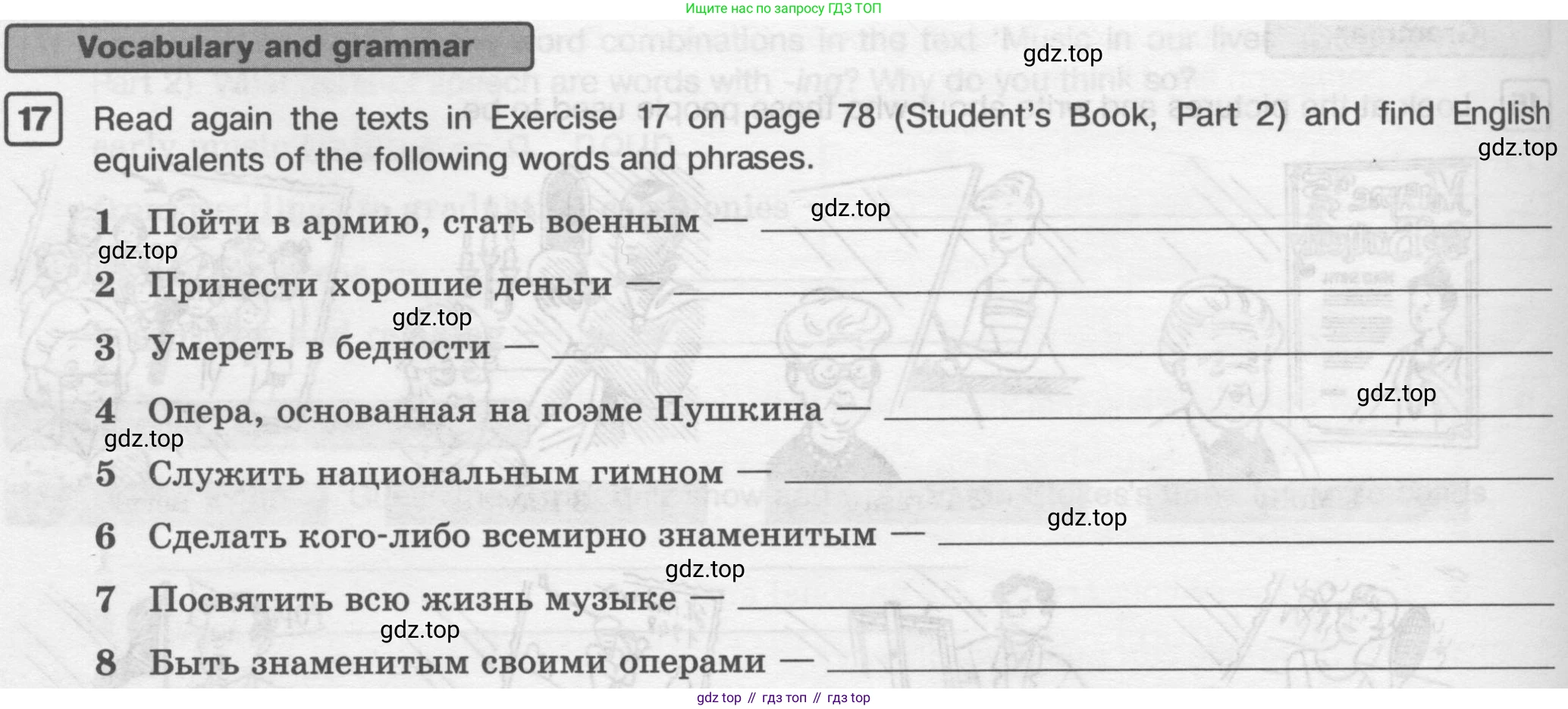 ГДЗ Английский язык (english), 6 класс Рабочая тетрадь (workbook), авторы: Вербицкая Мария Валерьевна (Verbitskaya Maria), Гаярделли Мариса (Gaiardelli Marisa ), Редли Пауль (Radley Paul), Миндрул Ольга Сергеевна (Mindrul Olga), издательство Просвещение, Москва, красного цвета, страница 118, номер 17, Условие