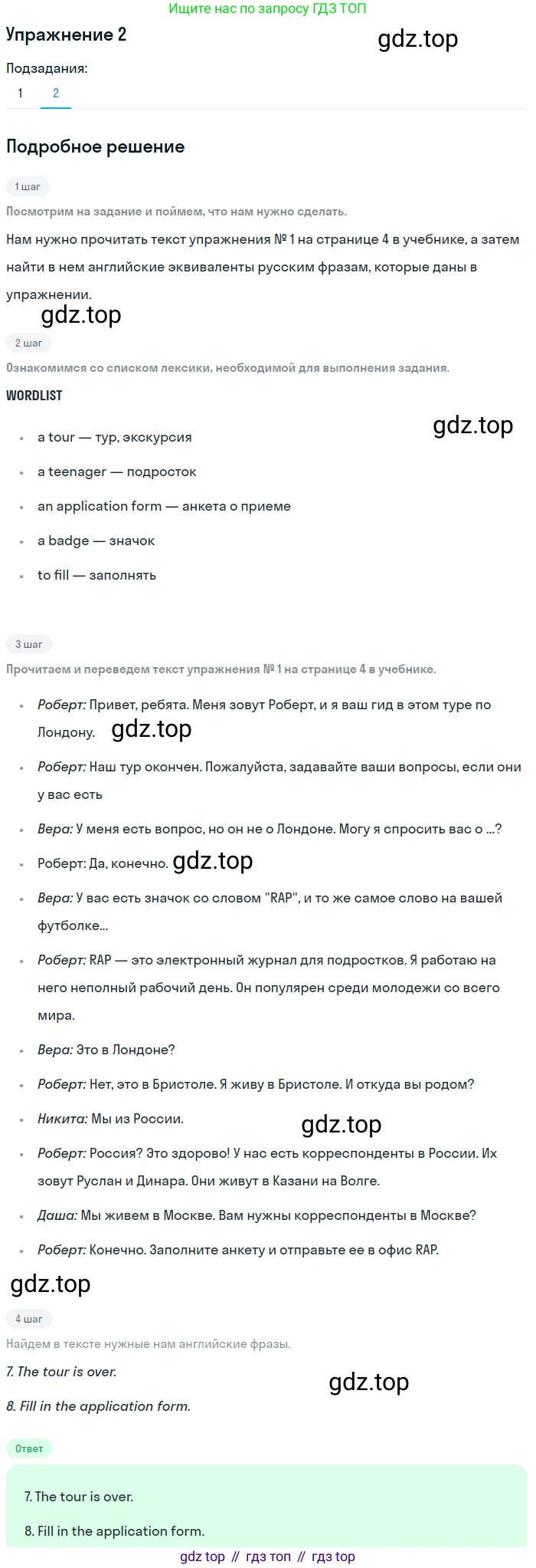 ГДЗ Английский язык (english), 6 класс Рабочая тетрадь (workbook), авторы: Вербицкая Мария Валерьевна (Verbitskaya Maria), Гаярделли Мариса (Gaiardelli Marisa ), Редли Пауль (Radley Paul), Миндрул Ольга Сергеевна (Mindrul Olga), издательство Просвещение, Москва, красного цвета, страница 4, номер 2, Решение (продолжение 2)