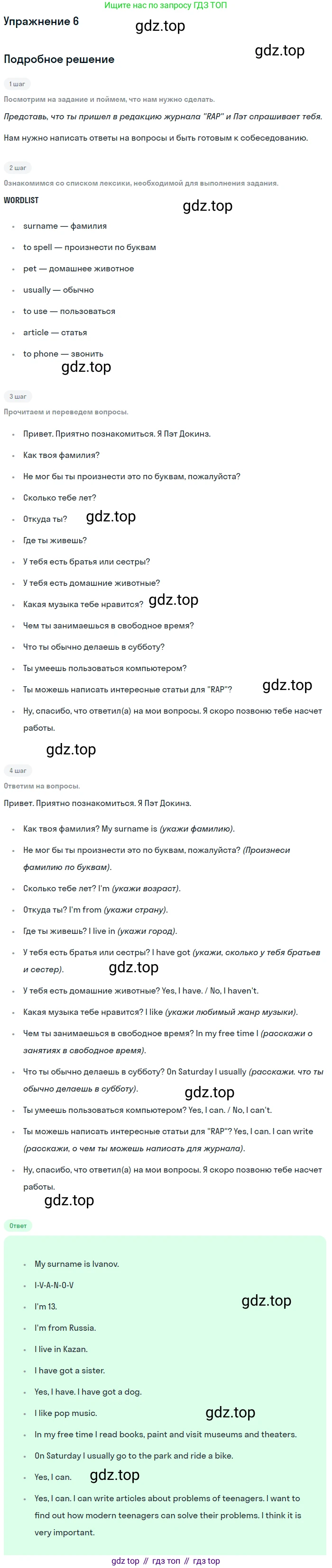ГДЗ Английский язык (english), 6 класс Рабочая тетрадь (workbook), авторы: Вербицкая Мария Валерьевна (Verbitskaya Maria), Гаярделли Мариса (Gaiardelli Marisa ), Редли Пауль (Radley Paul), Миндрул Ольга Сергеевна (Mindrul Olga), издательство Просвещение, Москва, красного цвета, страница 5, номер 6, Решение