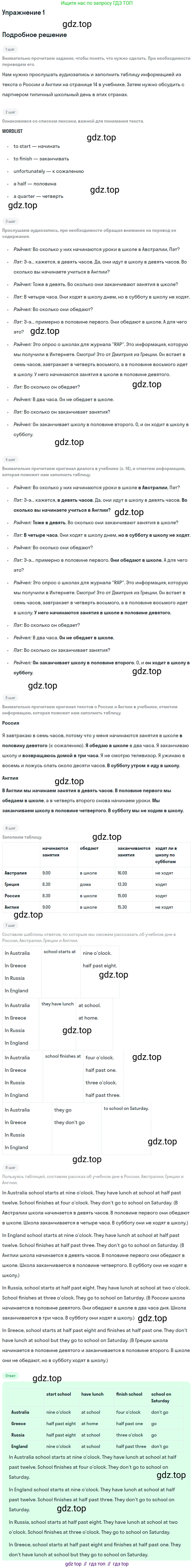 ГДЗ Английский язык (english), 6 класс Рабочая тетрадь (workbook), авторы: Вербицкая Мария Валерьевна (Verbitskaya Maria), Гаярделли Мариса (Gaiardelli Marisa ), Редли Пауль (Radley Paul), Миндрул Ольга Сергеевна (Mindrul Olga), издательство Просвещение, Москва, красного цвета, страница 11, номер 1, Решение