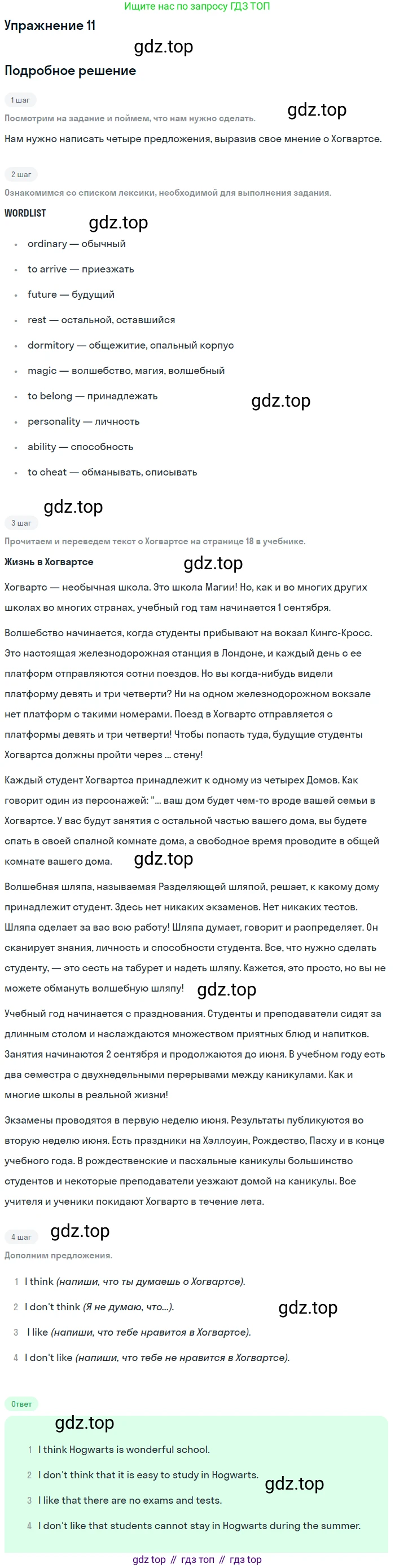 ГДЗ Английский язык (english), 6 класс Рабочая тетрадь (workbook), авторы: Вербицкая Мария Валерьевна (Verbitskaya Maria), Гаярделли Мариса (Gaiardelli Marisa ), Редли Пауль (Radley Paul), Миндрул Ольга Сергеевна (Mindrul Olga), издательство Просвещение, Москва, красного цвета, страница 15, номер 11, Решение