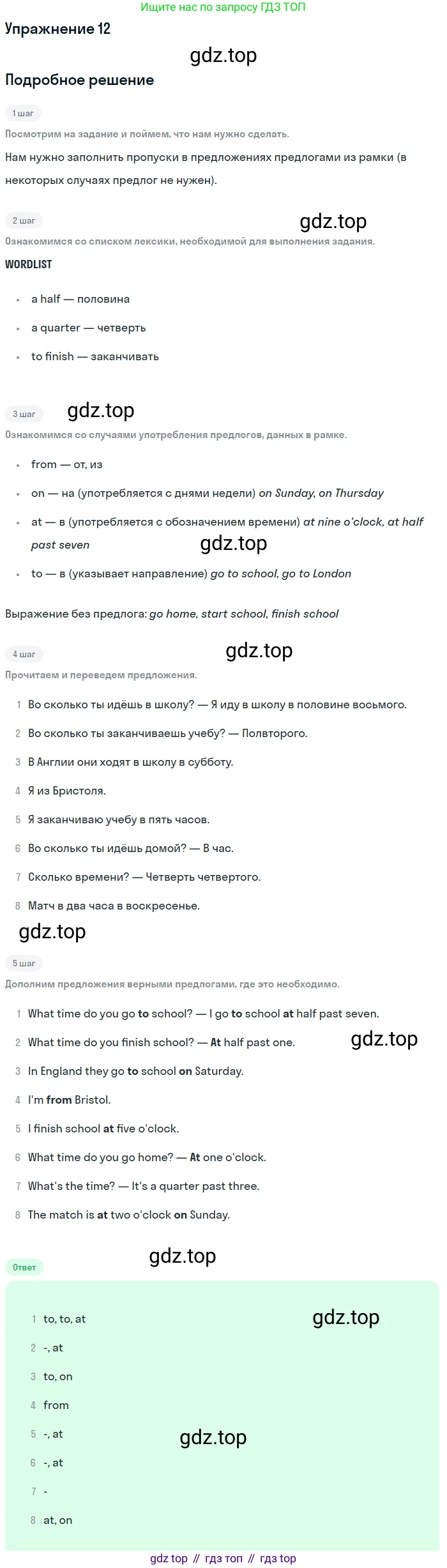 ГДЗ Английский язык (english), 6 класс Рабочая тетрадь (workbook), авторы: Вербицкая Мария Валерьевна (Verbitskaya Maria), Гаярделли Мариса (Gaiardelli Marisa ), Редли Пауль (Radley Paul), Миндрул Ольга Сергеевна (Mindrul Olga), издательство Просвещение, Москва, красного цвета, страница 15, номер 12, Решение