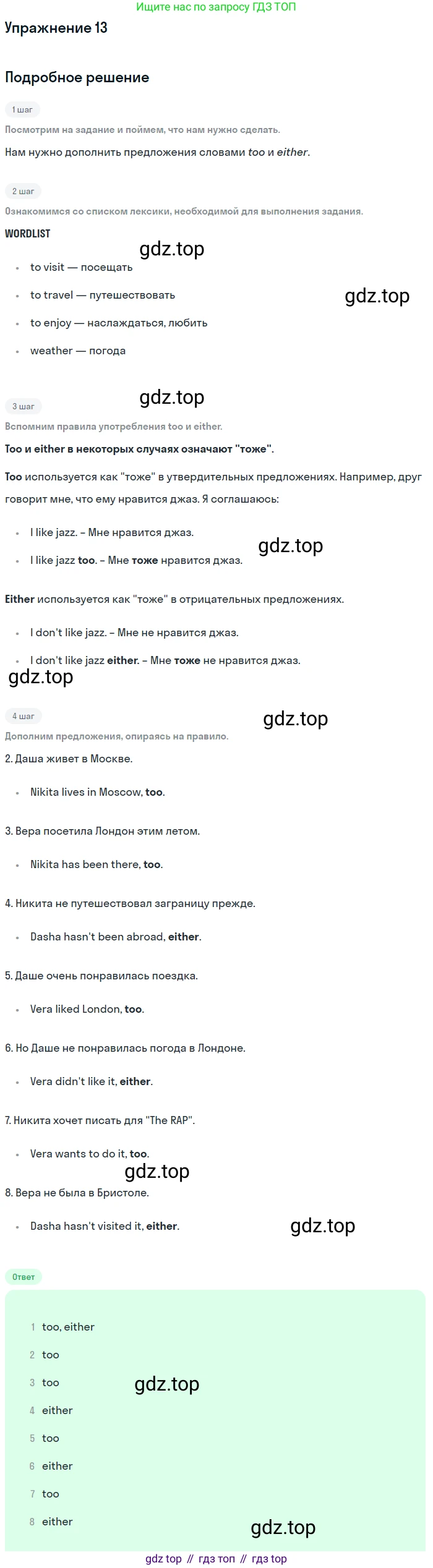 ГДЗ Английский язык (english), 6 класс Рабочая тетрадь (workbook), авторы: Вербицкая Мария Валерьевна (Verbitskaya Maria), Гаярделли Мариса (Gaiardelli Marisa ), Редли Пауль (Radley Paul), Миндрул Ольга Сергеевна (Mindrul Olga), издательство Просвещение, Москва, красного цвета, страница 15, номер 13, Решение
