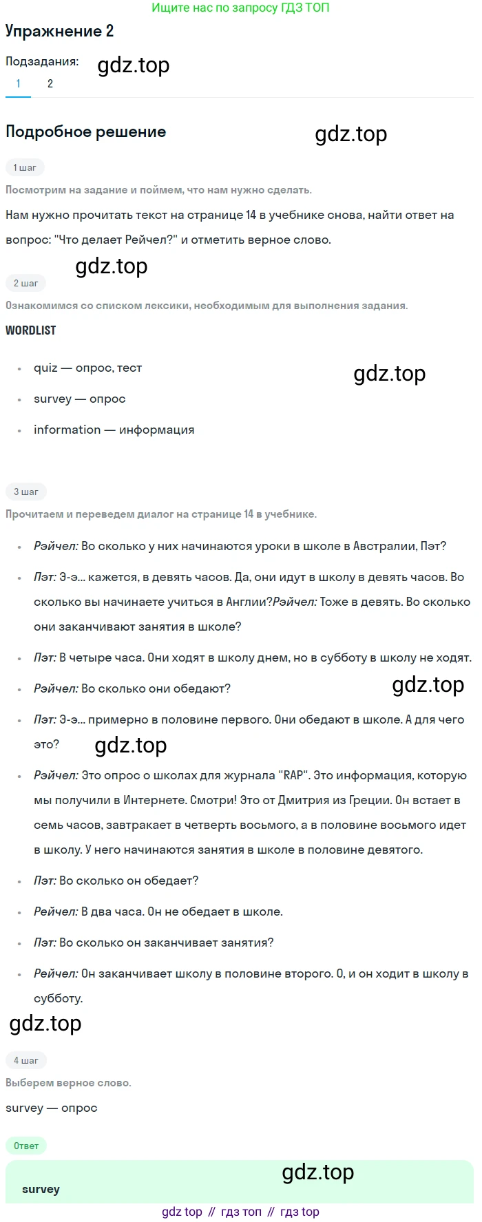 ГДЗ Английский язык (english), 6 класс Рабочая тетрадь (workbook), авторы: Вербицкая Мария Валерьевна (Verbitskaya Maria), Гаярделли Мариса (Gaiardelli Marisa ), Редли Пауль (Radley Paul), Миндрул Ольга Сергеевна (Mindrul Olga), издательство Просвещение, Москва, красного цвета, страница 11, номер 2, Решение