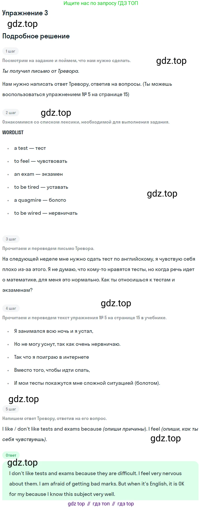 ГДЗ Английский язык (english), 6 класс Рабочая тетрадь (workbook), авторы: Вербицкая Мария Валерьевна (Verbitskaya Maria), Гаярделли Мариса (Gaiardelli Marisa ), Редли Пауль (Radley Paul), Миндрул Ольга Сергеевна (Mindrul Olga), издательство Просвещение, Москва, красного цвета, страница 11, номер 3, Решение