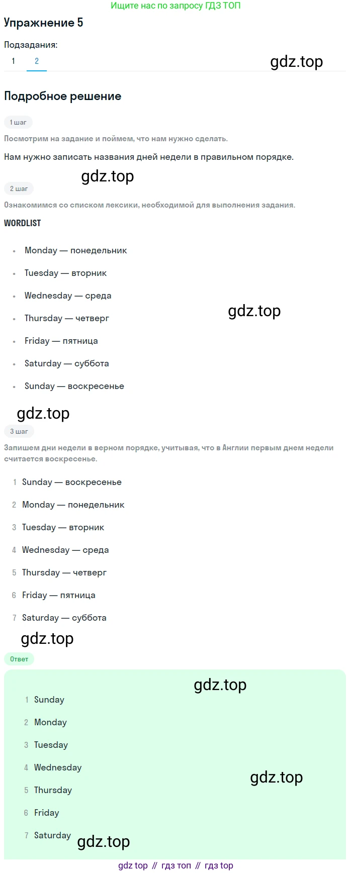 ГДЗ Английский язык (english), 6 класс Рабочая тетрадь (workbook), авторы: Вербицкая Мария Валерьевна (Verbitskaya Maria), Гаярделли Мариса (Gaiardelli Marisa ), Редли Пауль (Radley Paul), Миндрул Ольга Сергеевна (Mindrul Olga), издательство Просвещение, Москва, красного цвета, страница 12, номер 5, Решение (продолжение 2)