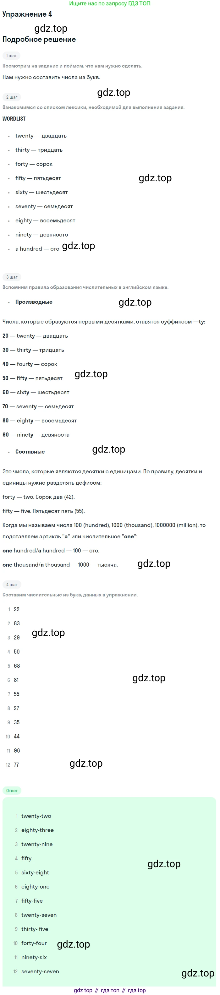ГДЗ Английский язык (english), 6 класс Рабочая тетрадь (workbook), авторы: Вербицкая Мария Валерьевна (Verbitskaya Maria), Гаярделли Мариса (Gaiardelli Marisa ), Редли Пауль (Radley Paul), Миндрул Ольга Сергеевна (Mindrul Olga), издательство Просвещение, Москва, красного цвета, страница 19, номер 4, Решение