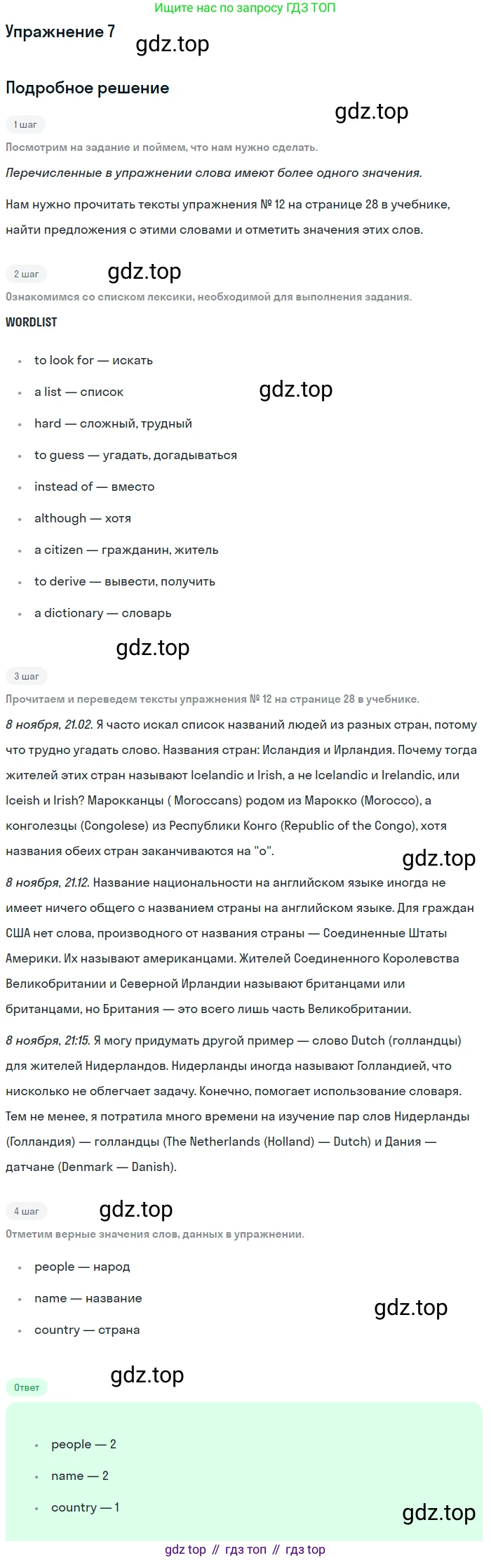 ГДЗ Английский язык (english), 6 класс Рабочая тетрадь (workbook), авторы: Вербицкая Мария Валерьевна (Verbitskaya Maria), Гаярделли Мариса (Gaiardelli Marisa ), Редли Пауль (Radley Paul), Миндрул Ольга Сергеевна (Mindrul Olga), издательство Просвещение, Москва, красного цвета, страница 20, номер 7, Решение