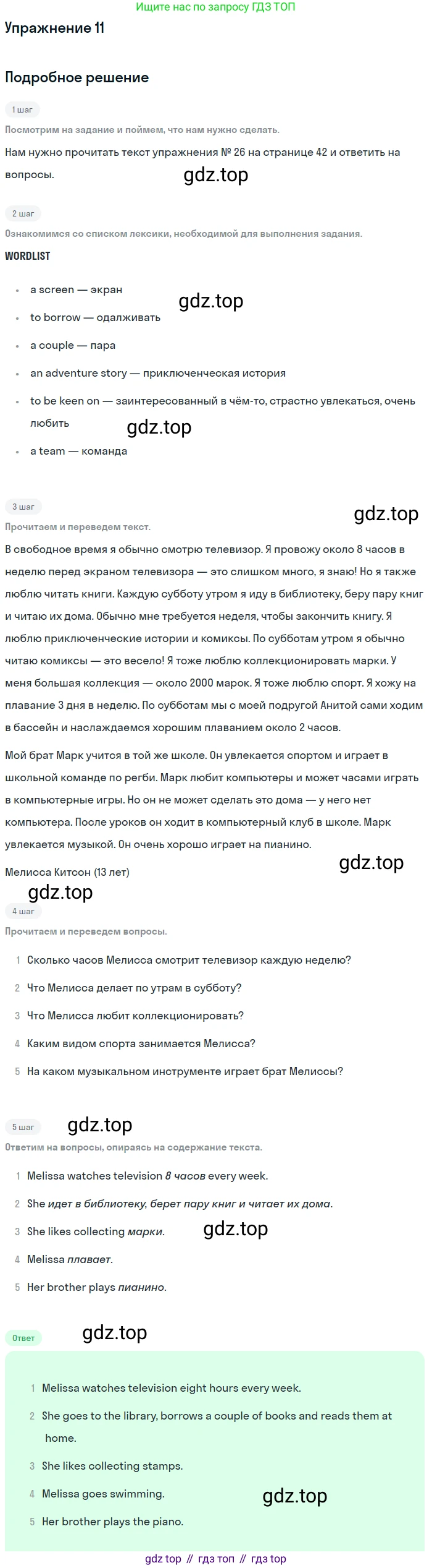 ГДЗ Английский язык (english), 6 класс Рабочая тетрадь (workbook), авторы: Вербицкая Мария Валерьевна (Verbitskaya Maria), Гаярделли Мариса (Gaiardelli Marisa ), Редли Пауль (Radley Paul), Миндрул Ольга Сергеевна (Mindrul Olga), издательство Просвещение, Москва, красного цвета, страница 29, номер 11, Решение