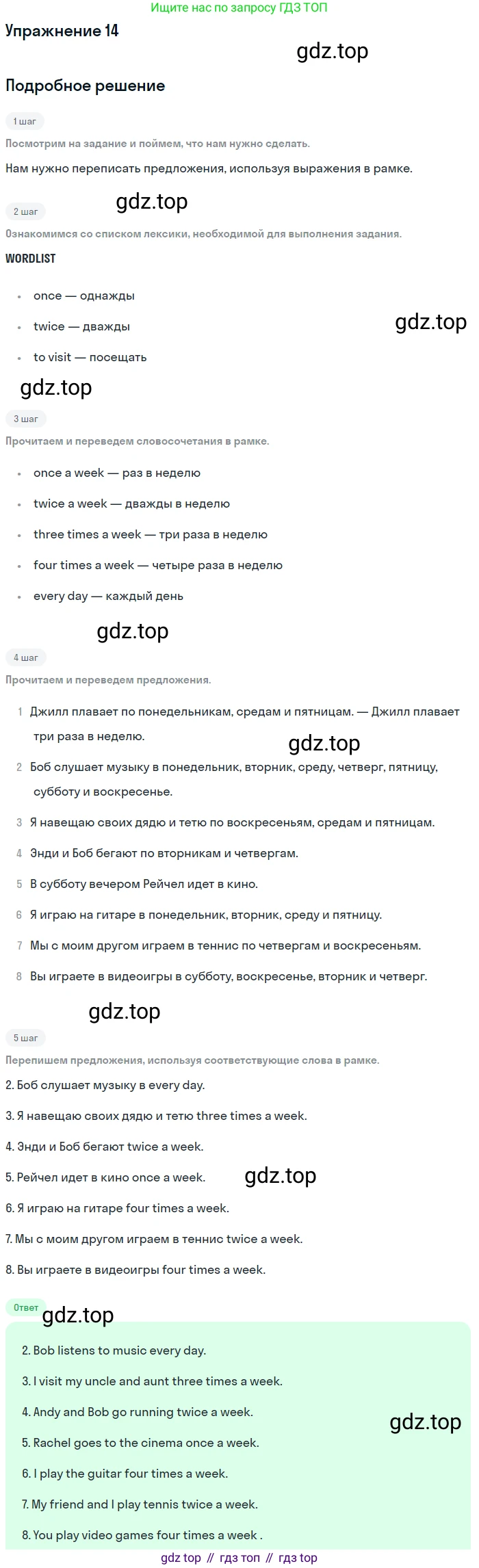 ГДЗ Английский язык (english), 6 класс Рабочая тетрадь (workbook), авторы: Вербицкая Мария Валерьевна (Verbitskaya Maria), Гаярделли Мариса (Gaiardelli Marisa ), Редли Пауль (Radley Paul), Миндрул Ольга Сергеевна (Mindrul Olga), издательство Просвещение, Москва, красного цвета, страница 31, номер 14, Решение