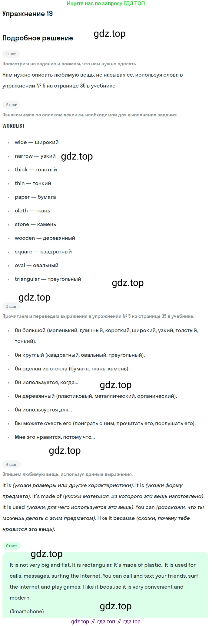ГДЗ Английский язык (english), 6 класс Рабочая тетрадь (workbook), авторы: Вербицкая Мария Валерьевна (Verbitskaya Maria), Гаярделли Мариса (Gaiardelli Marisa ), Редли Пауль (Radley Paul), Миндрул Ольга Сергеевна (Mindrul Olga), издательство Просвещение, Москва, красного цвета, страница 34, номер 19, Решение