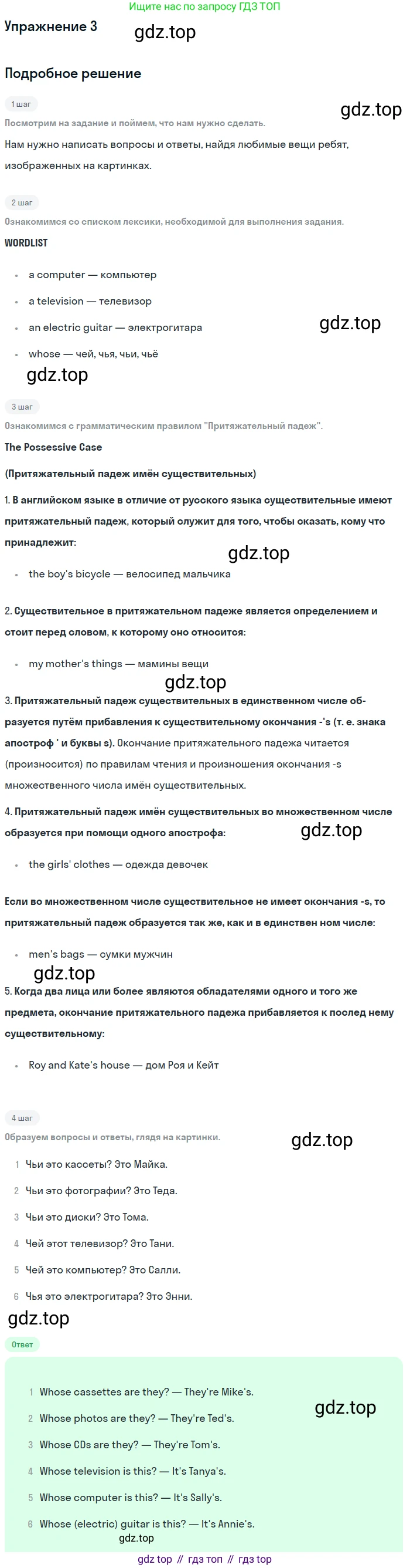 ГДЗ Английский язык (english), 6 класс Рабочая тетрадь (workbook), авторы: Вербицкая Мария Валерьевна (Verbitskaya Maria), Гаярделли Мариса (Gaiardelli Marisa ), Редли Пауль (Radley Paul), Миндрул Ольга Сергеевна (Mindrul Olga), издательство Просвещение, Москва, красного цвета, страница 27, номер 3, Решение