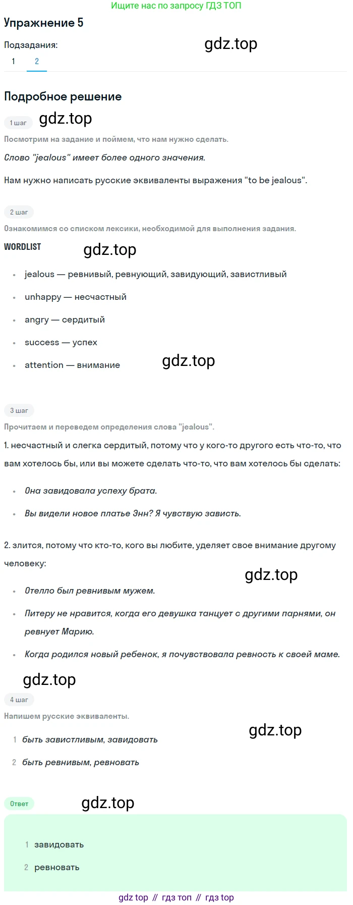 ГДЗ Английский язык (english), 6 класс Рабочая тетрадь (workbook), авторы: Вербицкая Мария Валерьевна (Verbitskaya Maria), Гаярделли Мариса (Gaiardelli Marisa ), Редли Пауль (Radley Paul), Миндрул Ольга Сергеевна (Mindrul Olga), издательство Просвещение, Москва, красного цвета, страница 28, номер 5, Решение (продолжение 2)