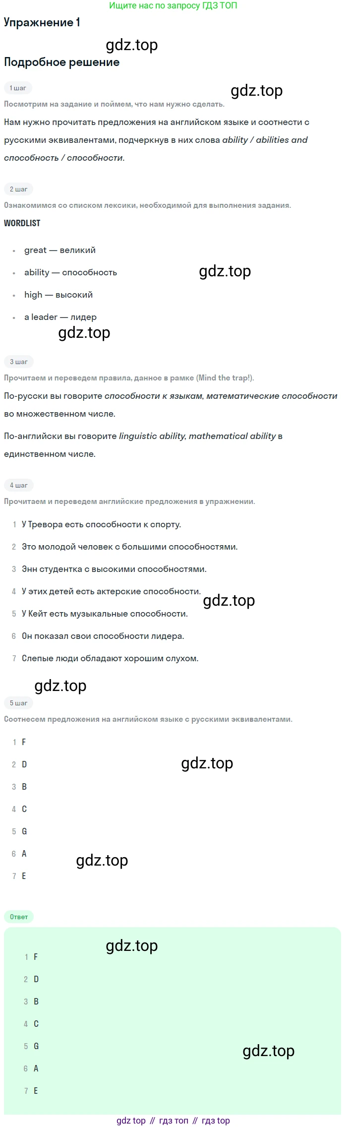 ГДЗ Английский язык (english), 6 класс Рабочая тетрадь (workbook), авторы: Вербицкая Мария Валерьевна (Verbitskaya Maria), Гаярделли Мариса (Gaiardelli Marisa ), Редли Пауль (Radley Paul), Миндрул Ольга Сергеевна (Mindrul Olga), издательство Просвещение, Москва, красного цвета, страница 35, номер 1, Решение