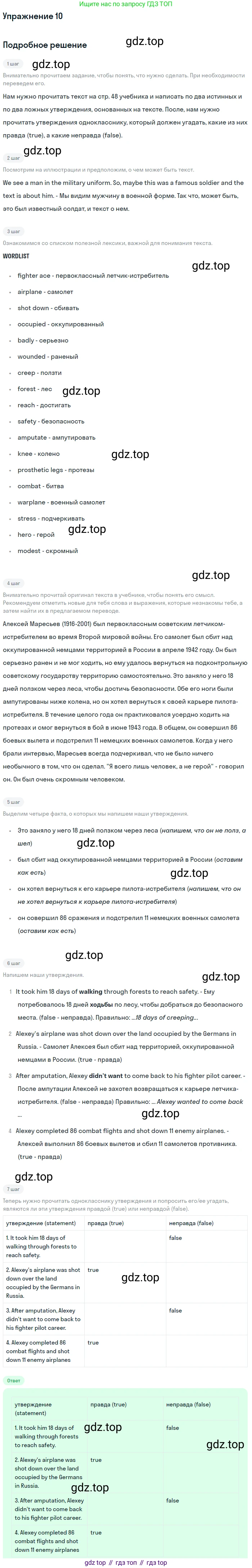 ГДЗ Английский язык (english), 6 класс Рабочая тетрадь (workbook), авторы: Вербицкая Мария Валерьевна (Verbitskaya Maria), Гаярделли Мариса (Gaiardelli Marisa ), Редли Пауль (Radley Paul), Миндрул Ольга Сергеевна (Mindrul Olga), издательство Просвещение, Москва, красного цвета, страница 39, номер 10, Решение