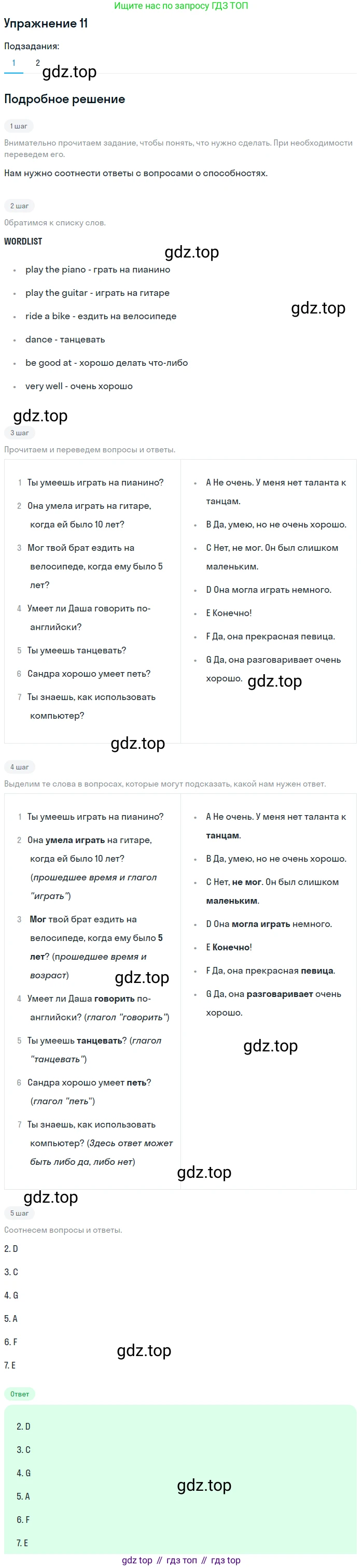 ГДЗ Английский язык (english), 6 класс Рабочая тетрадь (workbook), авторы: Вербицкая Мария Валерьевна (Verbitskaya Maria), Гаярделли Мариса (Gaiardelli Marisa ), Редли Пауль (Radley Paul), Миндрул Ольга Сергеевна (Mindrul Olga), издательство Просвещение, Москва, красного цвета, страница 39, номер 11, Решение