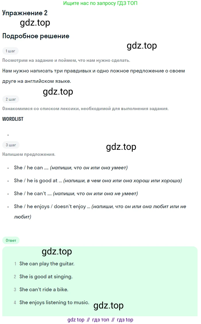 ГДЗ Английский язык (english), 6 класс Рабочая тетрадь (workbook), авторы: Вербицкая Мария Валерьевна (Verbitskaya Maria), Гаярделли Мариса (Gaiardelli Marisa ), Редли Пауль (Radley Paul), Миндрул Ольга Сергеевна (Mindrul Olga), издательство Просвещение, Москва, красного цвета, страница 35, номер 2, Решение