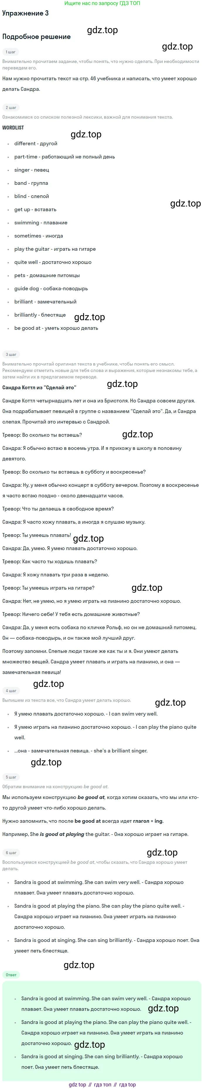 ГДЗ Английский язык (english), 6 класс Рабочая тетрадь (workbook), авторы: Вербицкая Мария Валерьевна (Verbitskaya Maria), Гаярделли Мариса (Gaiardelli Marisa ), Редли Пауль (Radley Paul), Миндрул Ольга Сергеевна (Mindrul Olga), издательство Просвещение, Москва, красного цвета, страница 35, номер 3, Решение