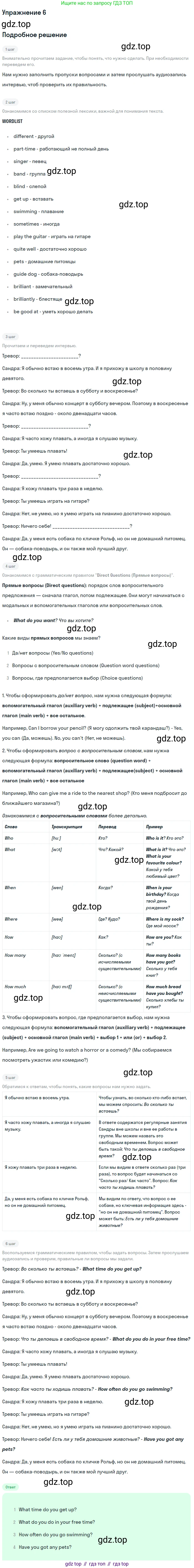 ГДЗ Английский язык (english), 6 класс Рабочая тетрадь (workbook), авторы: Вербицкая Мария Валерьевна (Verbitskaya Maria), Гаярделли Мариса (Gaiardelli Marisa ), Редли Пауль (Radley Paul), Миндрул Ольга Сергеевна (Mindrul Olga), издательство Просвещение, Москва, красного цвета, страница 36, номер 6, Решение