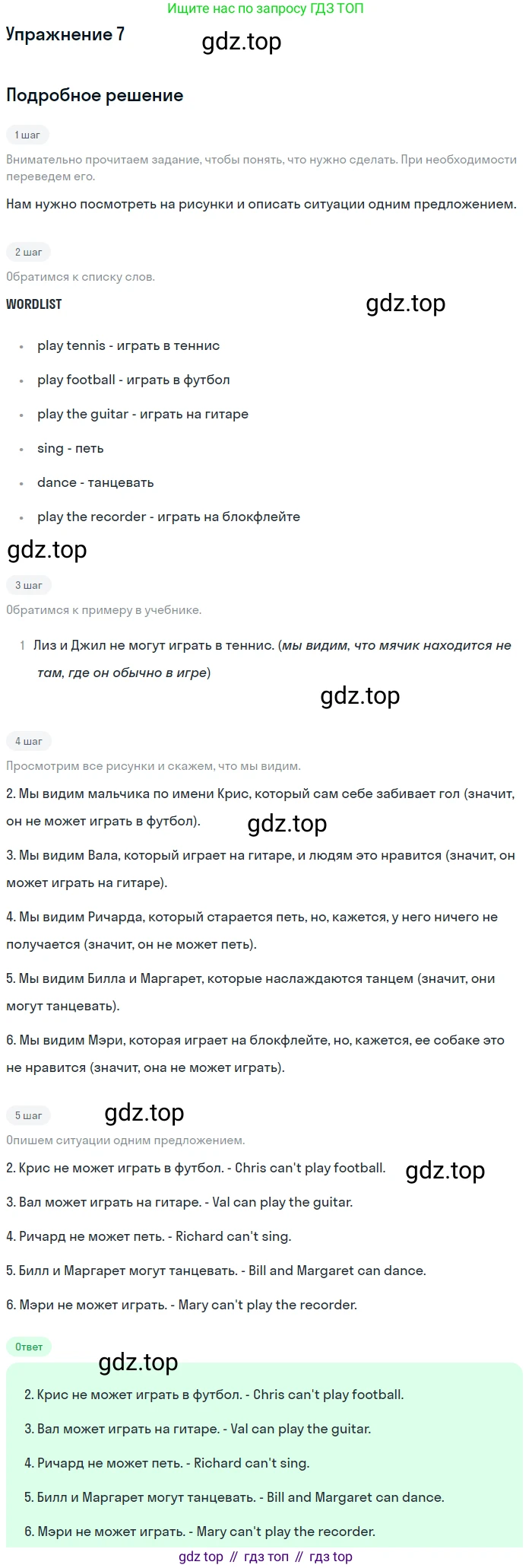 ГДЗ Английский язык (english), 6 класс Рабочая тетрадь (workbook), авторы: Вербицкая Мария Валерьевна (Verbitskaya Maria), Гаярделли Мариса (Gaiardelli Marisa ), Редли Пауль (Radley Paul), Миндрул Ольга Сергеевна (Mindrul Olga), издательство Просвещение, Москва, красного цвета, страница 37, номер 7, Решение