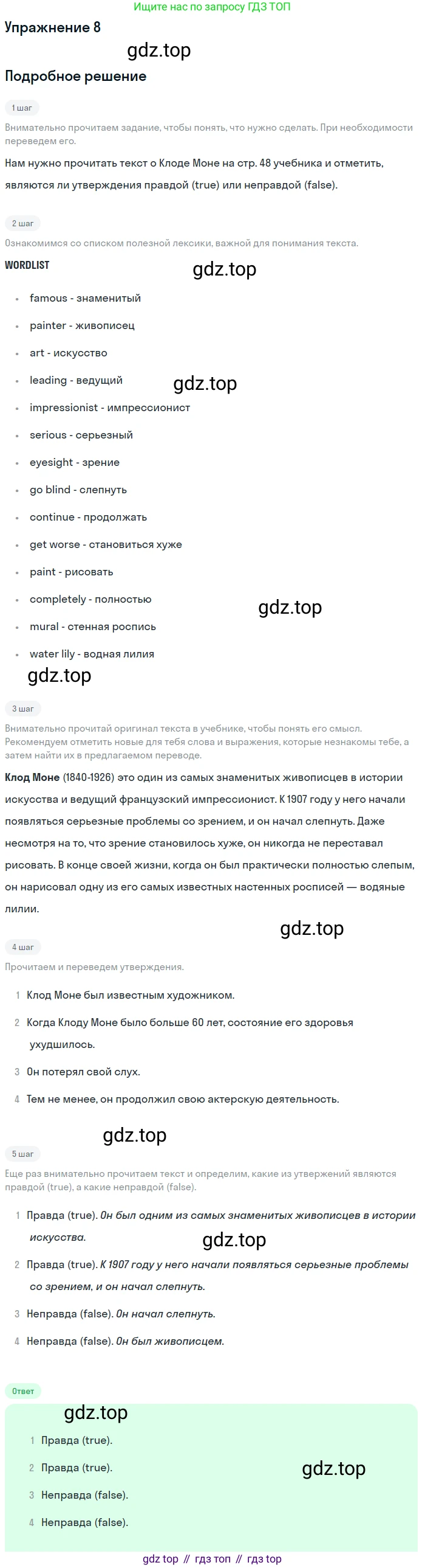 ГДЗ Английский язык (english), 6 класс Рабочая тетрадь (workbook), авторы: Вербицкая Мария Валерьевна (Verbitskaya Maria), Гаярделли Мариса (Gaiardelli Marisa ), Редли Пауль (Radley Paul), Миндрул Ольга Сергеевна (Mindrul Olga), издательство Просвещение, Москва, красного цвета, страница 37, номер 8, Решение