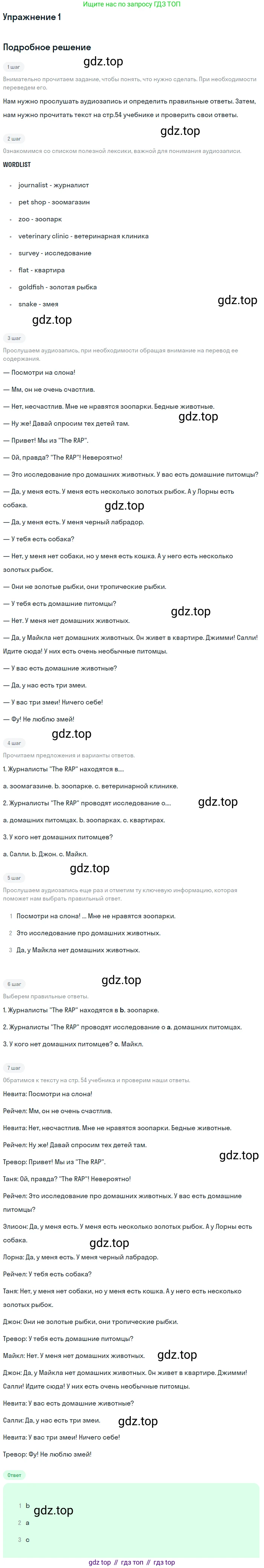 ГДЗ Английский язык (english), 6 класс Рабочая тетрадь (workbook), авторы: Вербицкая Мария Валерьевна (Verbitskaya Maria), Гаярделли Мариса (Gaiardelli Marisa ), Редли Пауль (Radley Paul), Миндрул Ольга Сергеевна (Mindrul Olga), издательство Просвещение, Москва, красного цвета, страница 41, номер 1, Решение