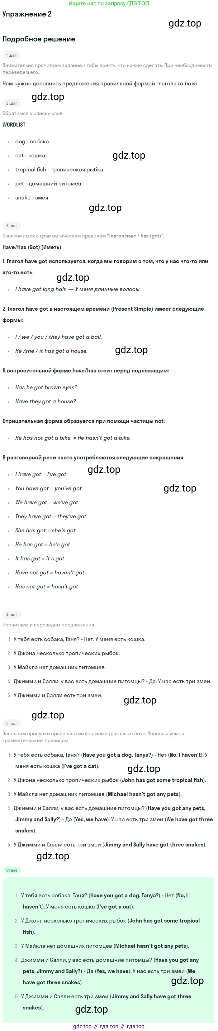 ГДЗ Английский язык (english), 6 класс Рабочая тетрадь (workbook), авторы: Вербицкая Мария Валерьевна (Verbitskaya Maria), Гаярделли Мариса (Gaiardelli Marisa ), Редли Пауль (Radley Paul), Миндрул Ольга Сергеевна (Mindrul Olga), издательство Просвещение, Москва, красного цвета, страница 41, номер 2, Решение