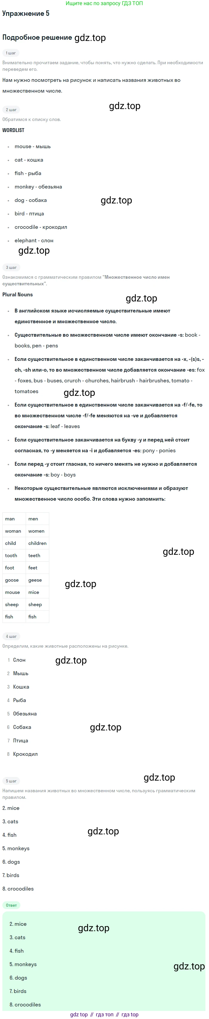 ГДЗ Английский язык (english), 6 класс Рабочая тетрадь (workbook), авторы: Вербицкая Мария Валерьевна (Verbitskaya Maria), Гаярделли Мариса (Gaiardelli Marisa ), Редли Пауль (Radley Paul), Миндрул Ольга Сергеевна (Mindrul Olga), издательство Просвещение, Москва, красного цвета, страница 43, номер 5, Решение