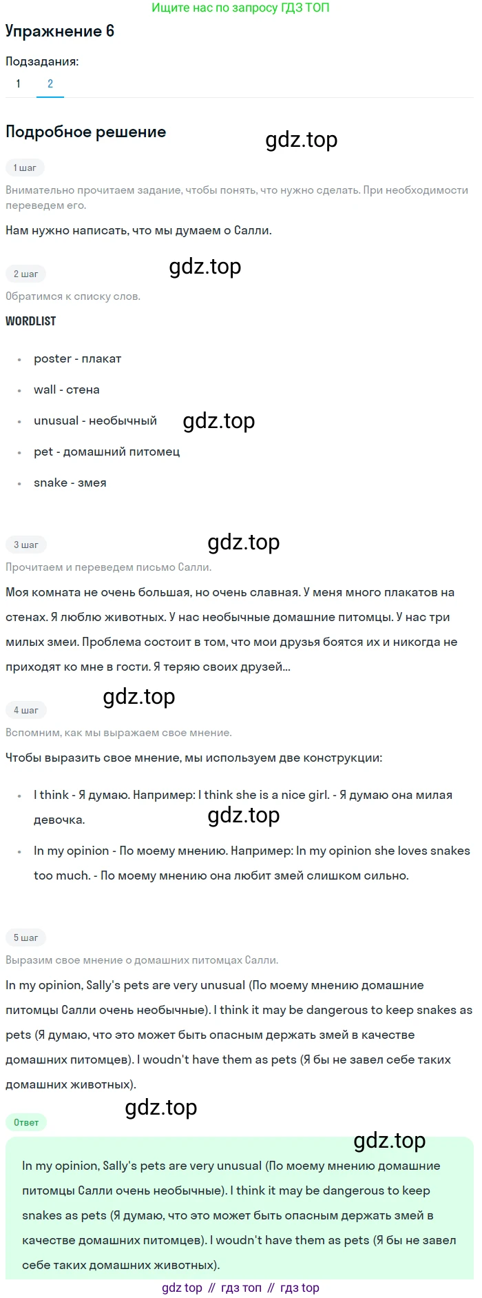 ГДЗ Английский язык (english), 6 класс Рабочая тетрадь (workbook), авторы: Вербицкая Мария Валерьевна (Verbitskaya Maria), Гаярделли Мариса (Gaiardelli Marisa ), Редли Пауль (Radley Paul), Миндрул Ольга Сергеевна (Mindrul Olga), издательство Просвещение, Москва, красного цвета, страница 43, номер 6, Решение (продолжение 2)