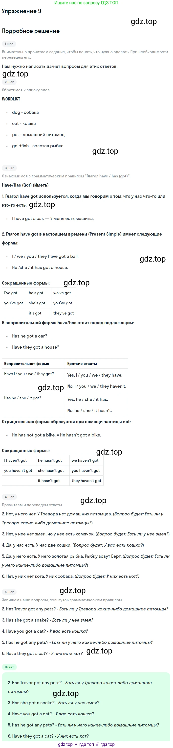ГДЗ Английский язык (english), 6 класс Рабочая тетрадь (workbook), авторы: Вербицкая Мария Валерьевна (Verbitskaya Maria), Гаярделли Мариса (Gaiardelli Marisa ), Редли Пауль (Radley Paul), Миндрул Ольга Сергеевна (Mindrul Olga), издательство Просвещение, Москва, красного цвета, страница 45, номер 9, Решение