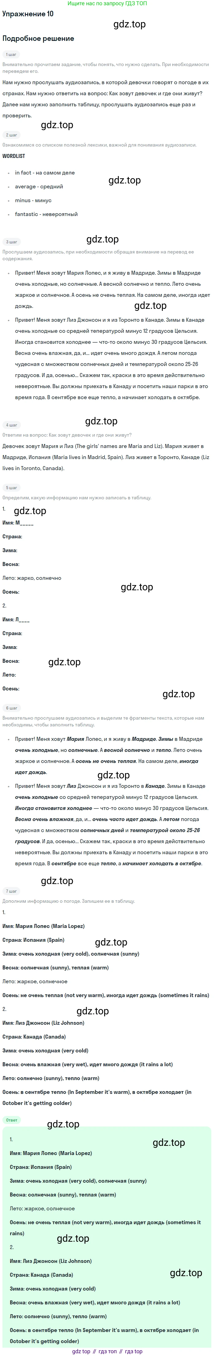 ГДЗ Английский язык (english), 6 класс Рабочая тетрадь (workbook), авторы: Вербицкая Мария Валерьевна (Verbitskaya Maria), Гаярделли Мариса (Gaiardelli Marisa ), Редли Пауль (Radley Paul), Миндрул Ольга Сергеевна (Mindrul Olga), издательство Просвещение, Москва, красного цвета, страница 50, номер 10, Решение