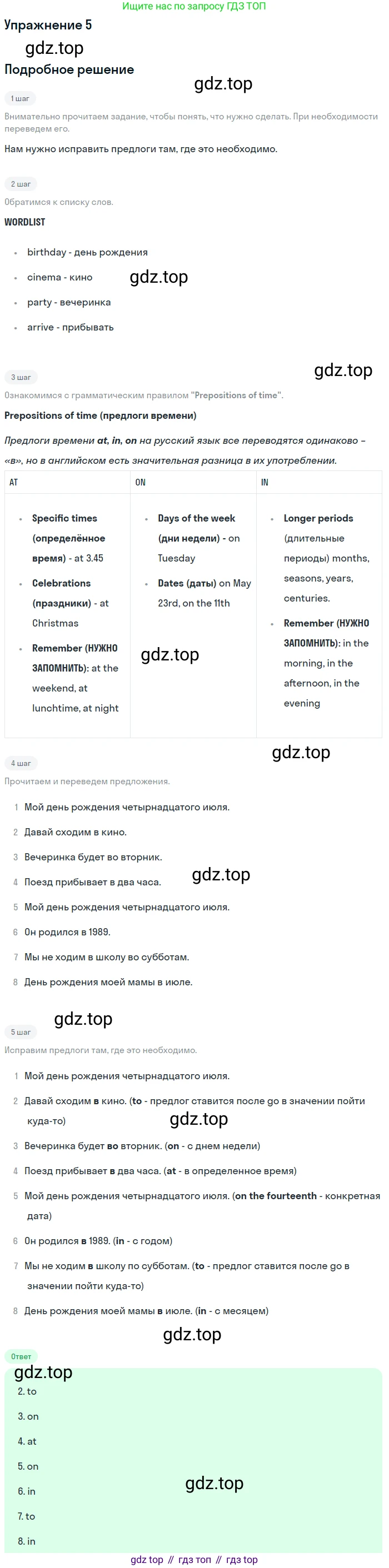 ГДЗ Английский язык (english), 6 класс Рабочая тетрадь (workbook), авторы: Вербицкая Мария Валерьевна (Verbitskaya Maria), Гаярделли Мариса (Gaiardelli Marisa ), Редли Пауль (Radley Paul), Миндрул Ольга Сергеевна (Mindrul Olga), издательство Просвещение, Москва, красного цвета, страница 48, номер 5, Решение