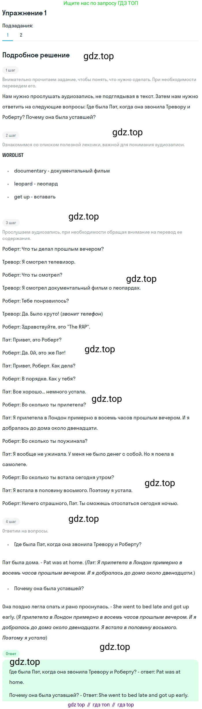 ГДЗ Английский язык (english), 6 класс Рабочая тетрадь (workbook), авторы: Вербицкая Мария Валерьевна (Verbitskaya Maria), Гаярделли Мариса (Gaiardelli Marisa ), Редли Пауль (Radley Paul), Миндрул Ольга Сергеевна (Mindrul Olga), издательство Просвещение, Москва, красного цвета, страница 54, номер 1, Решение