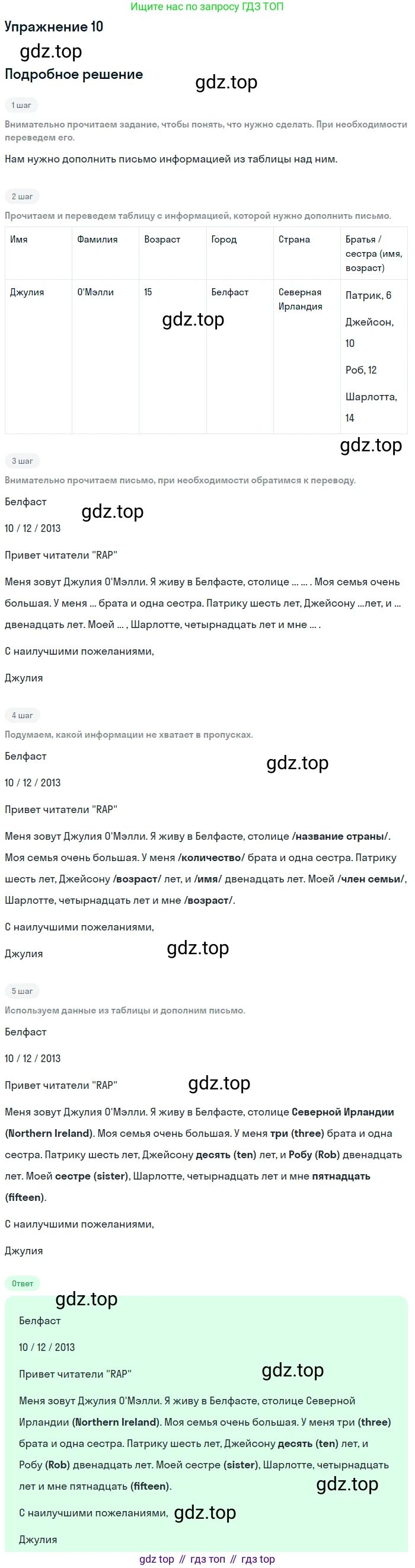 ГДЗ Английский язык (english), 6 класс Рабочая тетрадь (workbook), авторы: Вербицкая Мария Валерьевна (Verbitskaya Maria), Гаярделли Мариса (Gaiardelli Marisa ), Редли Пауль (Radley Paul), Миндрул Ольга Сергеевна (Mindrul Olga), издательство Просвещение, Москва, красного цвета, страница 57, номер 10, Решение