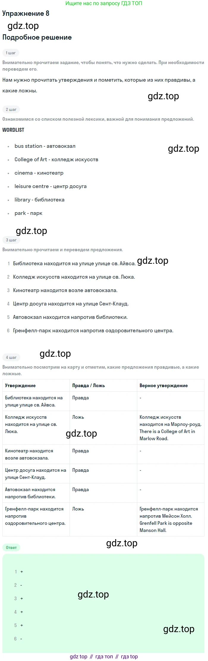 ГДЗ Английский язык (english), 6 класс Рабочая тетрадь (workbook), авторы: Вербицкая Мария Валерьевна (Verbitskaya Maria), Гаярделли Мариса (Gaiardelli Marisa ), Редли Пауль (Radley Paul), Миндрул Ольга Сергеевна (Mindrul Olga), издательство Просвещение, Москва, красного цвета, страница 57, номер 8, Решение