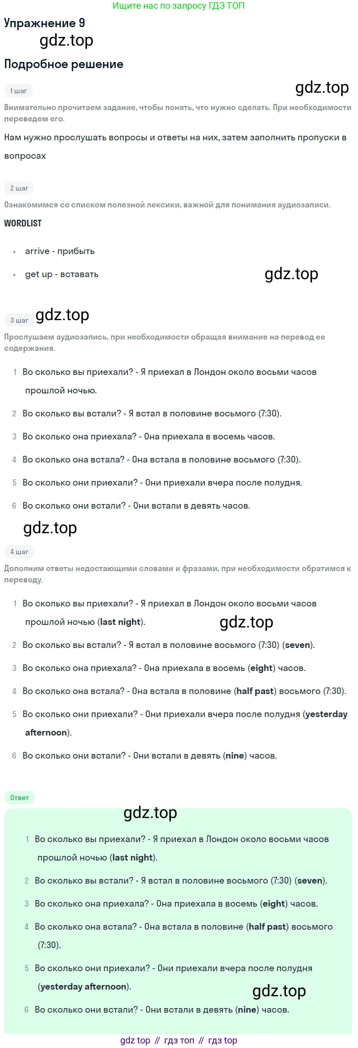 ГДЗ Английский язык (english), 6 класс Рабочая тетрадь (workbook), авторы: Вербицкая Мария Валерьевна (Verbitskaya Maria), Гаярделли Мариса (Gaiardelli Marisa ), Редли Пауль (Radley Paul), Миндрул Ольга Сергеевна (Mindrul Olga), издательство Просвещение, Москва, красного цвета, страница 57, номер 9, Решение