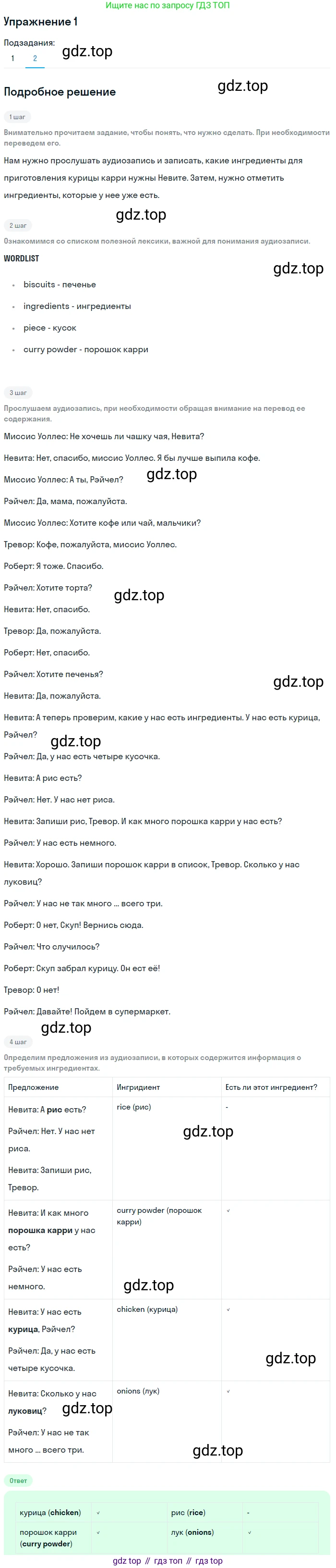 ГДЗ Английский язык (english), 6 класс Рабочая тетрадь (workbook), авторы: Вербицкая Мария Валерьевна (Verbitskaya Maria), Гаярделли Мариса (Gaiardelli Marisa ), Редли Пауль (Radley Paul), Миндрул Ольга Сергеевна (Mindrul Olga), издательство Просвещение, Москва, красного цвета, страница 59, номер 1, Решение (продолжение 2)