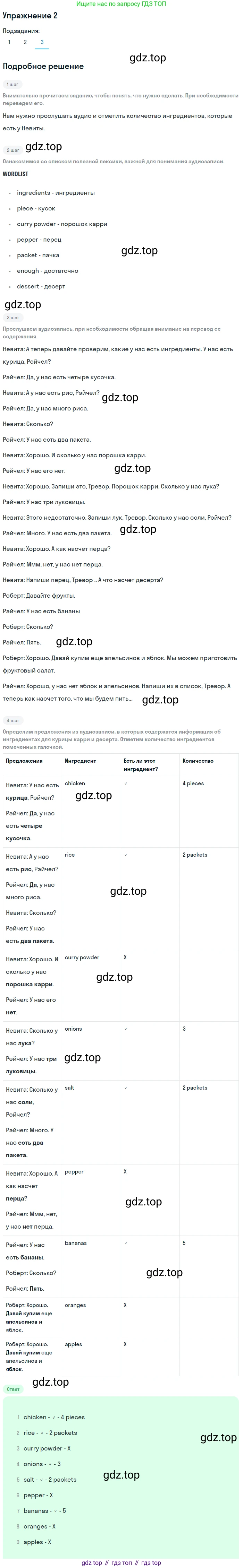 ГДЗ Английский язык (english), 6 класс Рабочая тетрадь (workbook), авторы: Вербицкая Мария Валерьевна (Verbitskaya Maria), Гаярделли Мариса (Gaiardelli Marisa ), Редли Пауль (Radley Paul), Миндрул Ольга Сергеевна (Mindrul Olga), издательство Просвещение, Москва, красного цвета, страница 59, номер 2, Решение (продолжение 3)