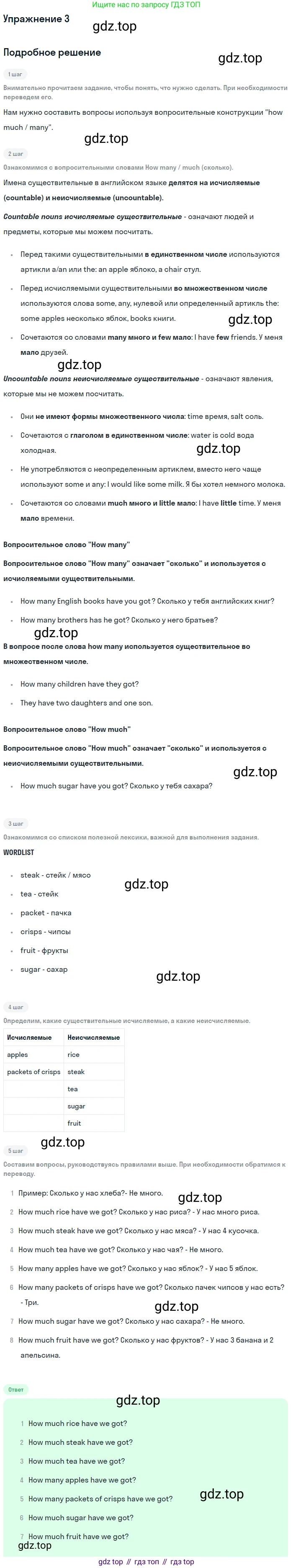 ГДЗ Английский язык (english), 6 класс Рабочая тетрадь (workbook), авторы: Вербицкая Мария Валерьевна (Verbitskaya Maria), Гаярделли Мариса (Gaiardelli Marisa ), Редли Пауль (Radley Paul), Миндрул Ольга Сергеевна (Mindrul Olga), издательство Просвещение, Москва, красного цвета, страница 59, номер 3, Решение