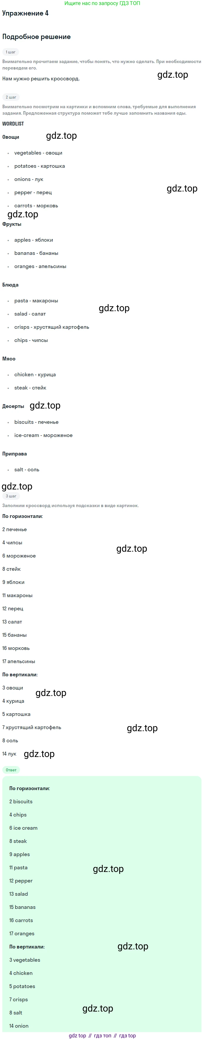 ГДЗ Английский язык (english), 6 класс Рабочая тетрадь (workbook), авторы: Вербицкая Мария Валерьевна (Verbitskaya Maria), Гаярделли Мариса (Gaiardelli Marisa ), Редли Пауль (Radley Paul), Миндрул Ольга Сергеевна (Mindrul Olga), издательство Просвещение, Москва, красного цвета, страница 60, номер 4, Решение