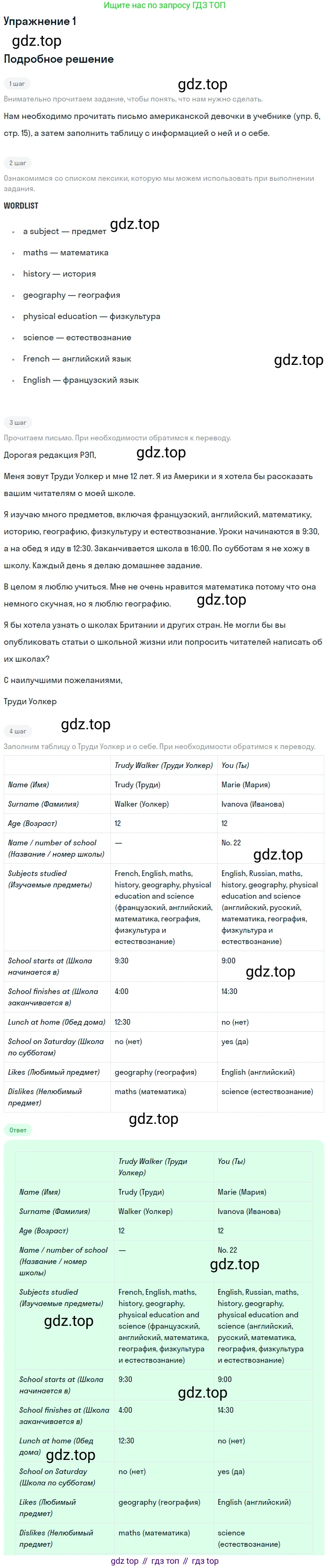 ГДЗ Английский язык (english), 6 класс Рабочая тетрадь (workbook), авторы: Вербицкая Мария Валерьевна (Verbitskaya Maria), Гаярделли Мариса (Gaiardelli Marisa ), Редли Пауль (Radley Paul), Миндрул Ольга Сергеевна (Mindrul Olga), издательство Просвещение, Москва, красного цвета, страница 66, номер 1, Решение