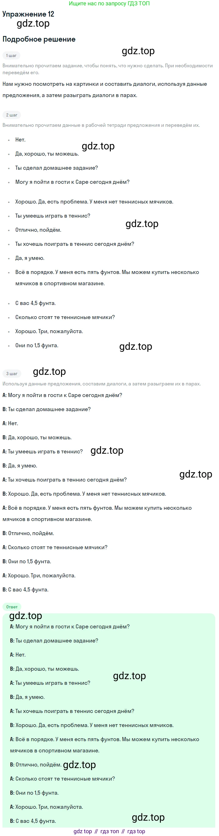 ГДЗ Английский язык (english), 6 класс Рабочая тетрадь (workbook), авторы: Вербицкая Мария Валерьевна (Verbitskaya Maria), Гаярделли Мариса (Gaiardelli Marisa ), Редли Пауль (Radley Paul), Миндрул Ольга Сергеевна (Mindrul Olga), издательство Просвещение, Москва, красного цвета, страница 69, номер 12, Решение