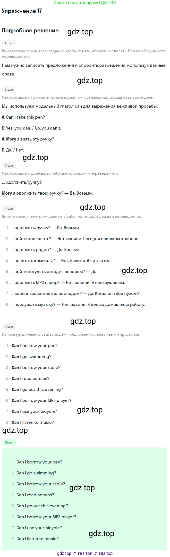 ГДЗ Английский язык (english), 6 класс Рабочая тетрадь (workbook), авторы: Вербицкая Мария Валерьевна (Verbitskaya Maria), Гаярделли Мариса (Gaiardelli Marisa ), Редли Пауль (Radley Paul), Миндрул Ольга Сергеевна (Mindrul Olga), издательство Просвещение, Москва, красного цвета, страница 71, номер 17, Решение