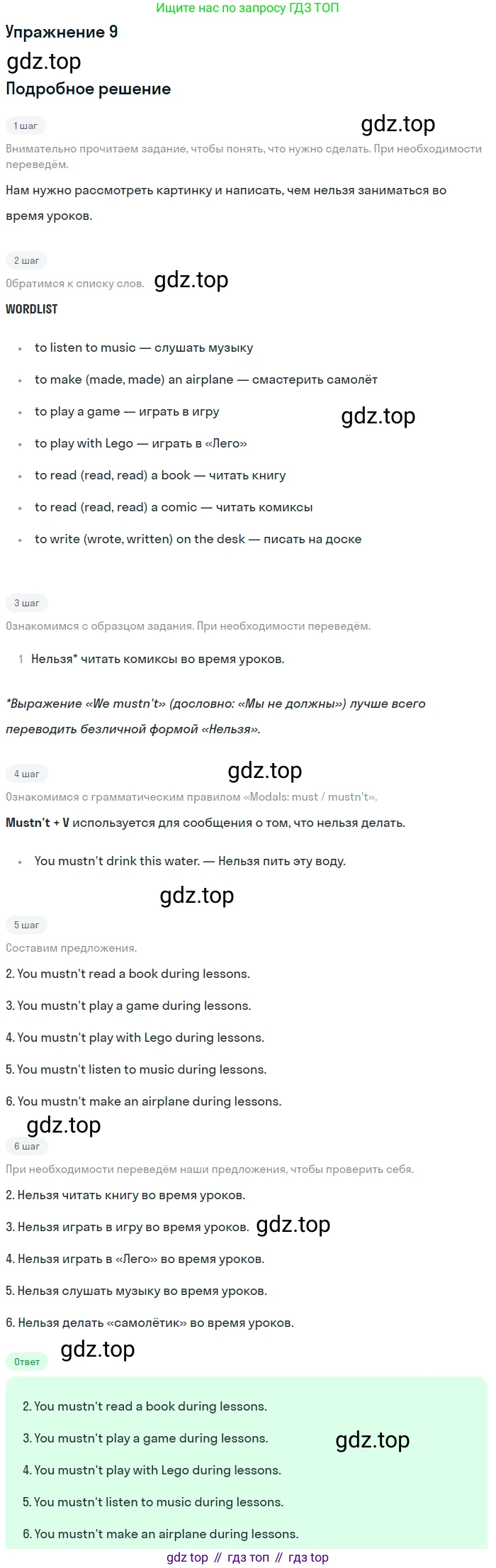 ГДЗ Английский язык (english), 6 класс Рабочая тетрадь (workbook), авторы: Вербицкая Мария Валерьевна (Verbitskaya Maria), Гаярделли Мариса (Gaiardelli Marisa ), Редли Пауль (Radley Paul), Миндрул Ольга Сергеевна (Mindrul Olga), издательство Просвещение, Москва, красного цвета, страница 68, номер 9, Решение