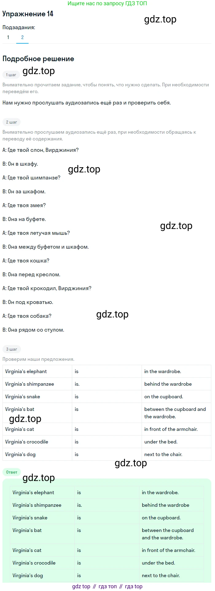 ГДЗ Английский язык (english), 6 класс Рабочая тетрадь (workbook), авторы: Вербицкая Мария Валерьевна (Verbitskaya Maria), Гаярделли Мариса (Gaiardelli Marisa ), Редли Пауль (Radley Paul), Миндрул Ольга Сергеевна (Mindrul Olga), издательство Просвещение, Москва, красного цвета, страница 78, номер 14, Решение (продолжение 2)