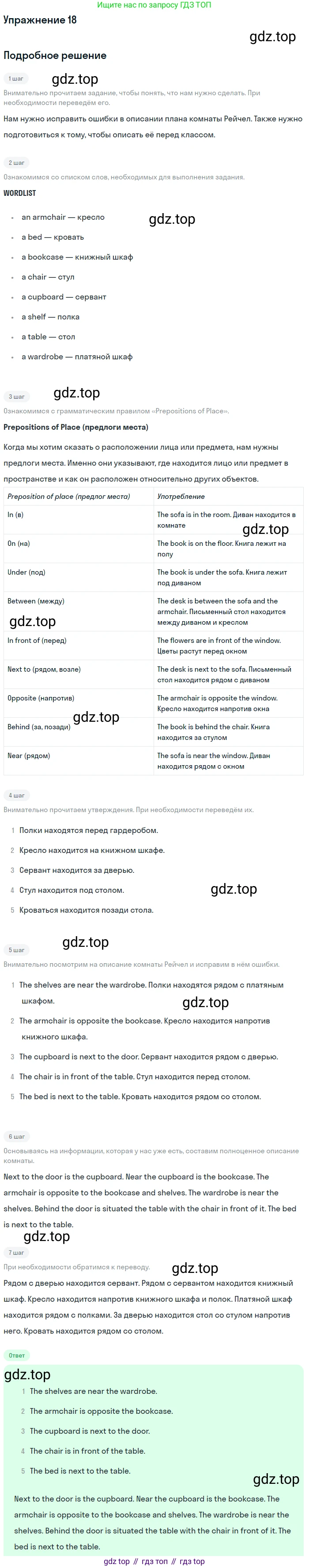 ГДЗ Английский язык (english), 6 класс Рабочая тетрадь (workbook), авторы: Вербицкая Мария Валерьевна (Verbitskaya Maria), Гаярделли Мариса (Gaiardelli Marisa ), Редли Пауль (Radley Paul), Миндрул Ольга Сергеевна (Mindrul Olga), издательство Просвещение, Москва, красного цвета, страница 79, номер 18, Решение